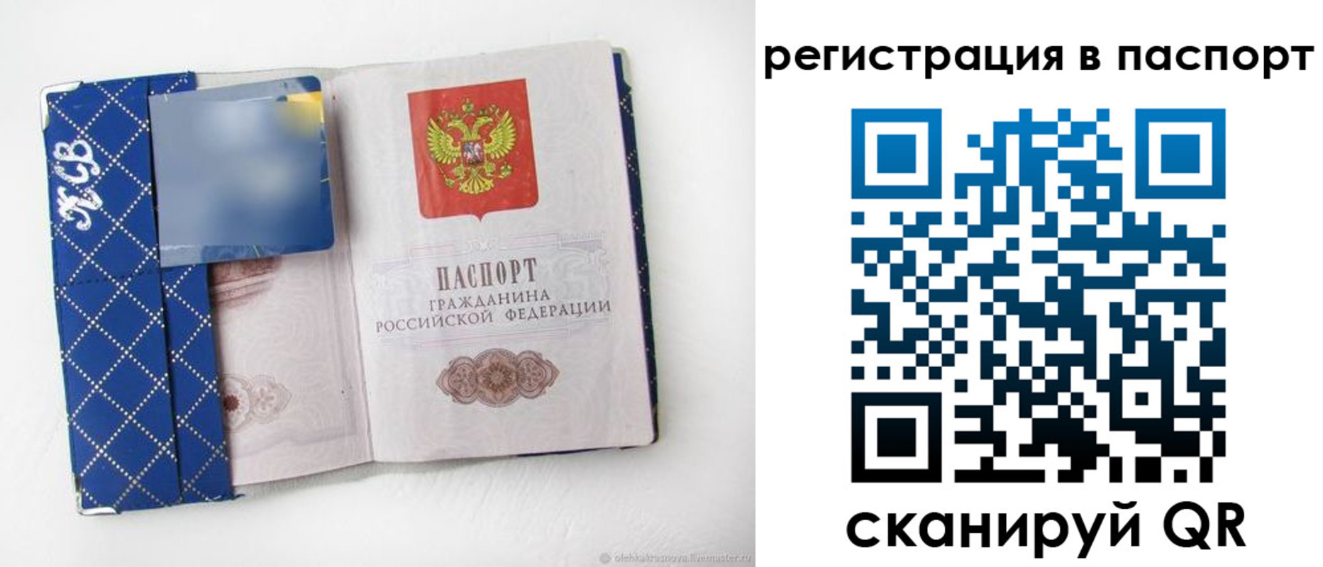 прописка для работы в Змеиногорске