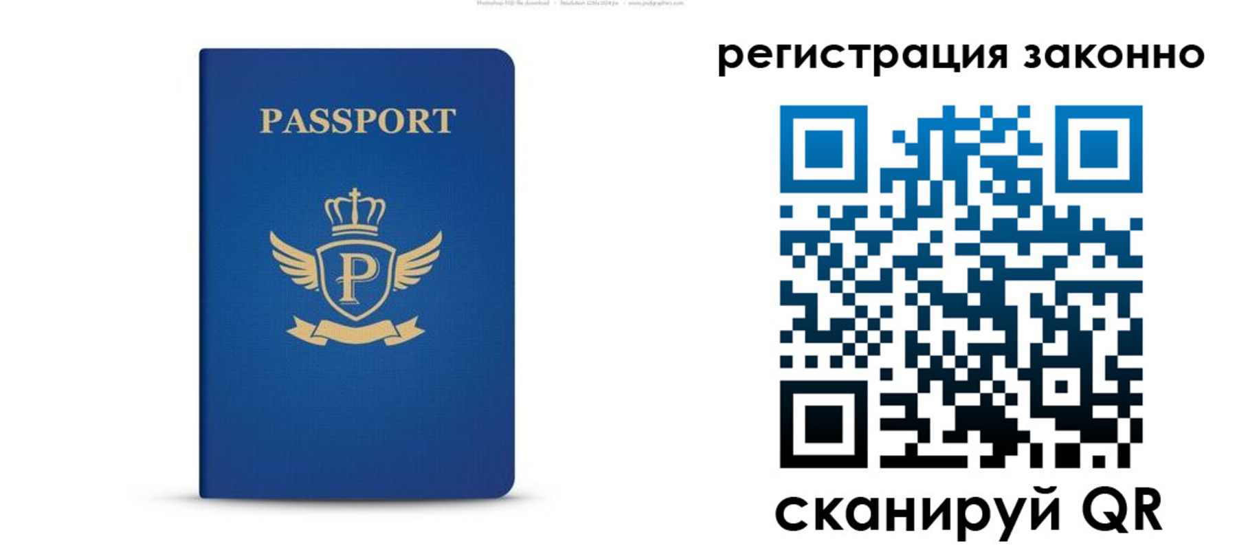 временная регистрация адрес в Змеиногорске