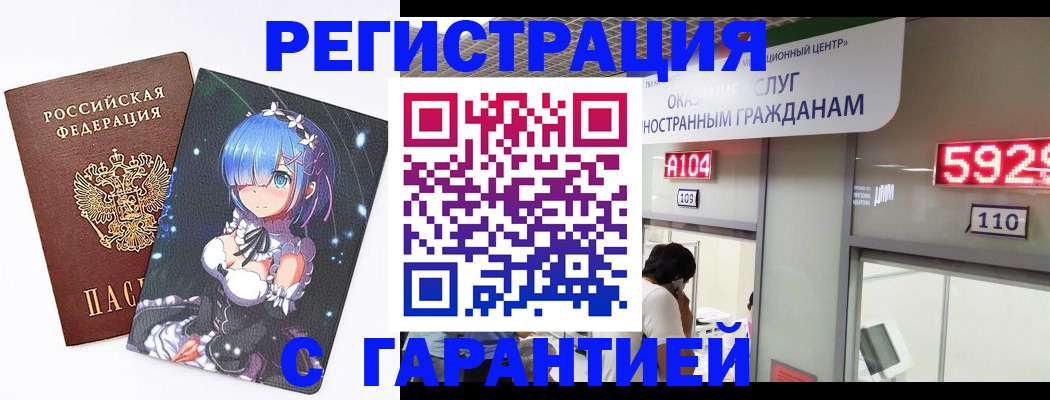 регистрация для дет. сада в Змеиногорске